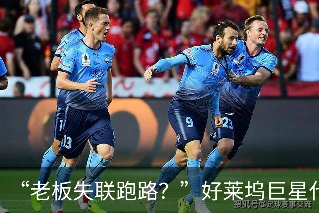 “老板失联跑路？”好莱坞巨星代言的珠宝巨头爆雷了